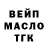 ТГК жижа Oleg Tsirkun