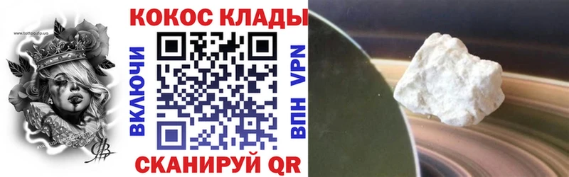 Кокаин VHQ Соль-Илецк