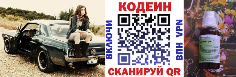 Кодеиновый сироп Lean напиток Lean (лин)  Купить закладки  Соль-Илецк 