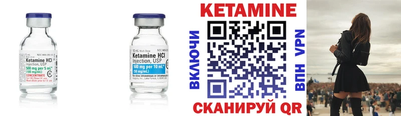 Кетамин VHQ  Купить где  Соль-Илецк 