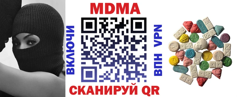 Купить закладки  Соль-Илецк  МДМА кристаллы 