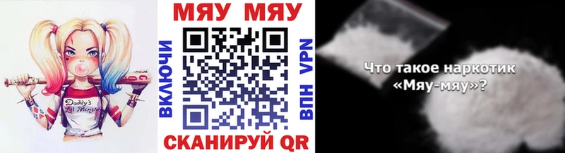 МЯУ-МЯУ мяу мяу  Купить где  Соль-Илецк 